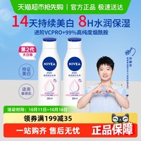 NIVEA 妮维雅 2代大白瓶烟酰胺美白身体乳精华保湿补水滋