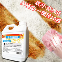 昊威 HOWE 地毯清洗剂 布艺沙发床垫窗帘清洁神器 免水洗干洗剂 去污除渍 清洁剂*1 喷壶*1