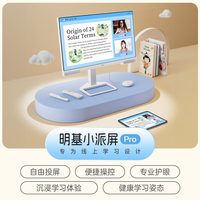 明基 BenQ 小派屏 Pro 显示器 EW2790Q