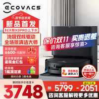 ECOVACS 科沃斯 扫地机器人  X9PRO上下水版