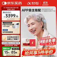 今日必买：科大讯飞 iFLYTEK 耳背式助听器老年人专用重度听损耳背隐形降噪 星耀礼盒版