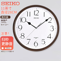 移动端、京东百亿补贴：SEIKO 精工 日本精工11英寸扫秒简约挂钟家用免打孔卧室静音钟表直径28cm 深棕色白面