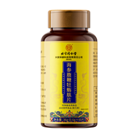 北京同仁堂 Tongrentang Chinese Medicine牡蛎精片鹿鞭海参肽补肾壮阳勃起延时增硬阳痿早泄增大变粗持久不射非药