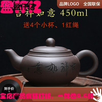 (JD物流)宜兴手工紫砂壶泡茶壶茶具原矿紫泥清水泥大容量捡漏 吉祥如意450毫升紫泥