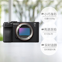 索尼 SONY ILCE-7CM2全画幅微单相机A7c二代 a7c II 银色单机