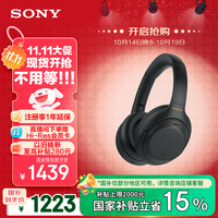 索尼 SONY WH-1000XM4 耳罩式头戴式动圈降噪蓝牙耳机 黑色