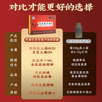 芝康纪牌灵芝孢子油软胶囊中老年人补充营养增强免疫力官方正品 一盒(月套餐)