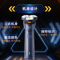 飞利浦 电动剃须刀旋风1系刮胡刀 风驰切剃3D浮动刀头 成人礼