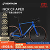 DECATHLON 迪卡侬 NCR APEX全碳纤维破风电变超轻公路自行车蓝色XL-4865528