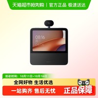 88VIP：小米 Xiaomi 庭屏8云台版智能音箱摄像一体机 超级小爱大模型问答