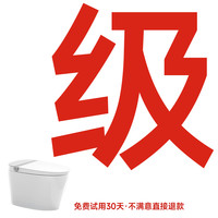 【政府补贴】希箭轻智能马桶家用泡沫盾全自动坐便器Q21升级款