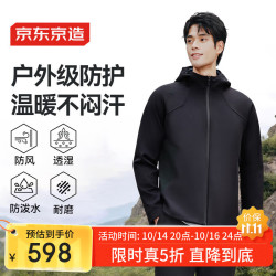 京东京造 男款户外夹克 JZ4630