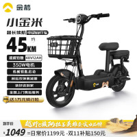 移动端、京东百亿补贴：金箭 电动自行车小金米S 48V12Ah铅酸电池续航45公里上班代步小电驴电瓶车 黑色 精致黑