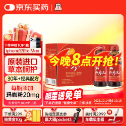 korean red ginseng 正官庄 人参红参液原装进口 红参元气饮100ml*10瓶 健康滋补礼品礼物