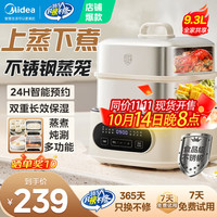美的 MZ-ZGC232366 不锈钢电蒸锅 9.3L