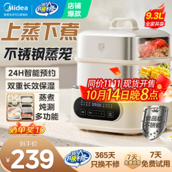 美的 MZ-ZGC232366 不锈钢电蒸锅 9.3L