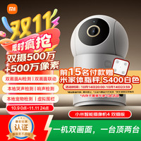 移动端、京东百亿补贴：小米 Xiaomi 智能摄像机 4 双摄版