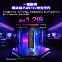 ROG BE90 双频WiFi7 3600Mbps USB无线网卡