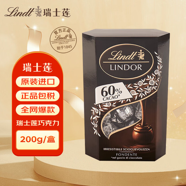 Lindt 瑞士莲 软心60%黑巧克力 200g