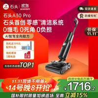 Roborock 石头 A30 Pro WD5M2A 无线洗地机 黑灰色
