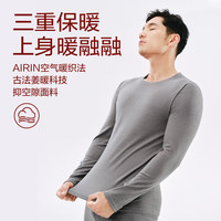 YANXUAN/网易严选 抗菌 男士保暖内衣套装 XL