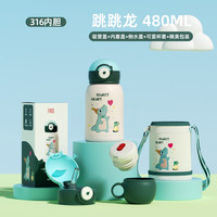 FACE FA-FX48A欢喜龙 保温杯 316ml 蓝色