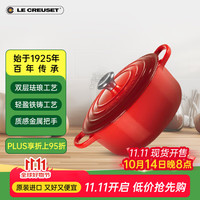 LE CREUSET 酷彩 珐琅铸铁圆形锅焖蒸炖煮煲多功能法国进口红色22cm双十一礼物