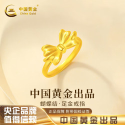 中国黄金 黄金戒指 在逃公主蝴蝶结 #14+证书礼盒 产品金重约1.10g
