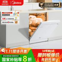 PLUS会员、国家补贴：美的 RX600Max 嵌入式洗碗机 14套 白色