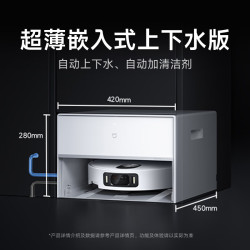 MIJIA 米家 扫地机器人5 Pro OV21CN 扫拖一体机 上下水版