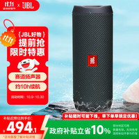 JBL FLIP ESSENTIAL 2 蓝牙音箱 黑色