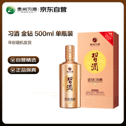 习酒 金钻习酒 钻石版 53%vol 酱香型白酒 500ml 单瓶装
