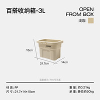 露营盒子 LUING BOX 多功能户外营地车载拼搭大容量收纳箱 10071446120707