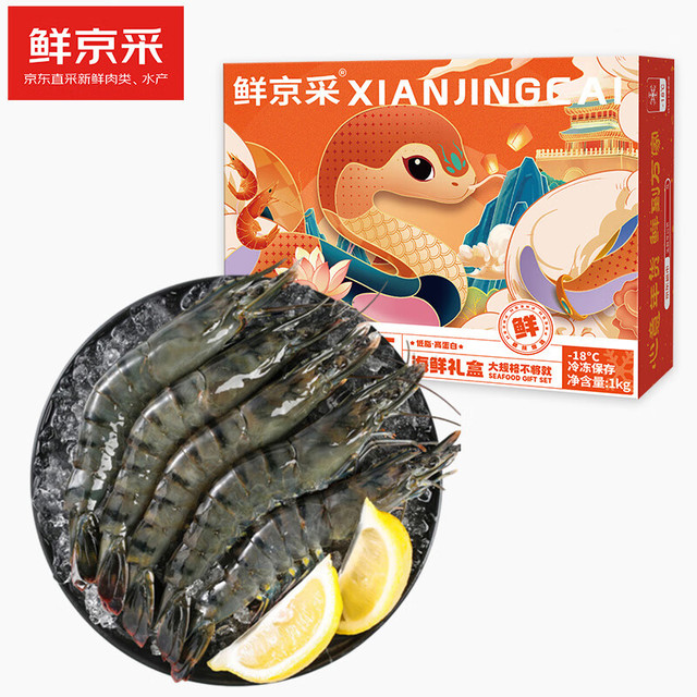 PLUS会员、今日必买：鲜京采 国产鲜冻黑虎虾 2斤 31-40只/盒+失重密码 水果玉米 2.1斤