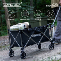 露营盒子 LUING BOX 兜行XS营地车 可拆卸网兜袋分体式多功能营地车 黑色