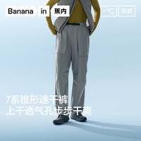 蕉内 凉皮703Cool Pro男士遮热锥形弹力速干透气工装男裤