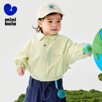 迷你巴拉 MINI BALA 男童全棉外套春秋新款宝宝外出百搭柔软保暖衣服