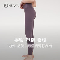 NEIWAI内外优选打底裤女微笑可塑紧身裤鲨鱼裤莱卡磨毛服帖舒适亲肤保暖