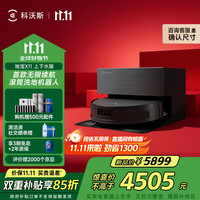 ECOVACS 科沃斯 X11 DEX99-2 扫拖一体机 上下水版
