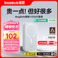 倍思 PPCXM10 迷你款 移动电源 苹果白 10000mAh Type-C 20W