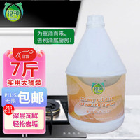 锐神 油烟净3.5kg强力重油污垢清洗剂油烟机厨房餐厅车库地面去油污