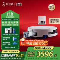 ECOVACS 科沃斯 T80S扫地机器人洗地机扫T80S PRO上下水版