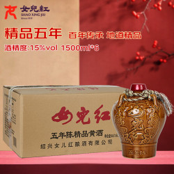 女儿红 女兒红 精品五年 半干型 绍兴黄酒 1.5L*6坛 整箱装
