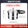 荣事达不锈钢高压锅燃气灶电磁炉通用压力锅小号快煮锅安全防爆家用锅具 明火电磁炉通用/2-3人/ 20cm 4L