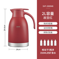 思乐得(SOLIDWARE)保温壶304不锈钢家用保温瓶大容量开水瓶办公室热水壶防尘暖壶 故宫红2.0L