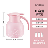思乐得(SOLIDWARE)保温壶304不锈钢家用保温瓶大容量开水瓶办公室热水壶防尘暖壶 樱花色(3D打印图案)1.0L
