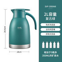 思乐得(SOLIDWARE)保温壶304不锈钢家用保温瓶大容量开水瓶办公室热水壶防尘暖壶 复古绿2.0L