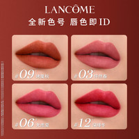  LANCOME/兰蔻 唇膏套装