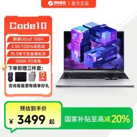 机械革命 Code10酷睿Ultra7 2.5K120无界轻薄笔记本电脑