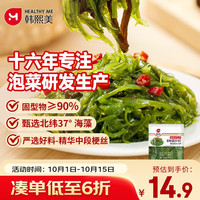 韩熙美 HAN HEE MI 日式海藻沙拉 250g*1袋 开袋即食